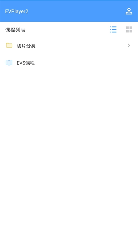EVPlayer2最新版图3
