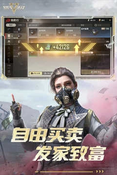 超凡先锋安卓版图2