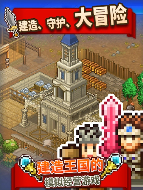 王都创世物语最新版图4