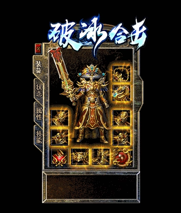 破冰合击