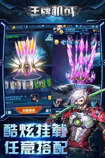 王牌机战最新版图2