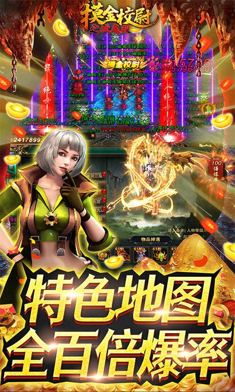 摸金校尉之伏魔殿安卓版下载