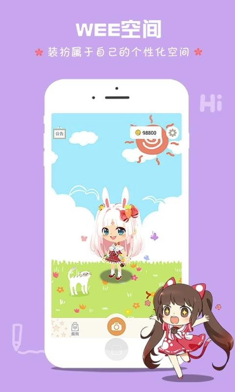 WEE萌動(dòng)相機(jī)截圖1