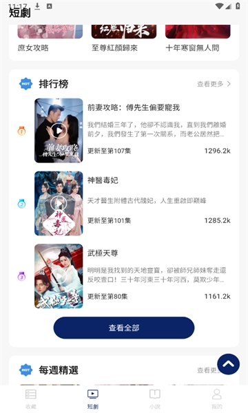 牛仔影視图3