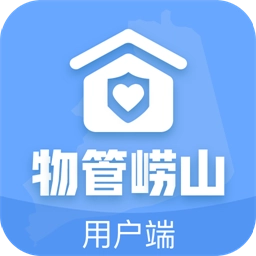 物管崂山用户端 V1.5.0