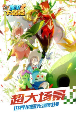 数码宝贝大冒险图1