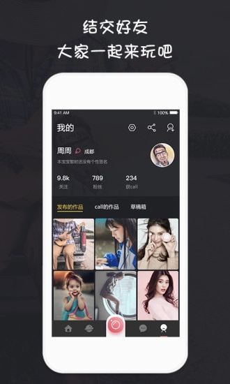 萌视频图4