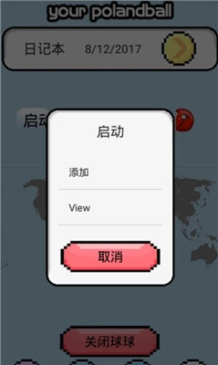 波兰球桌宠 中国截图1