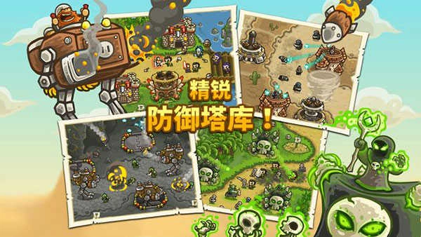 王国保卫战前线 (3)