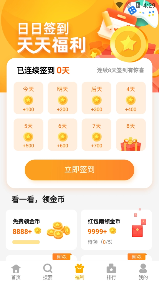 西瓜乐园(3)