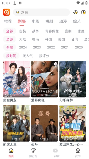 享趣看看图2