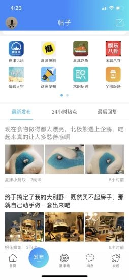 微夏津