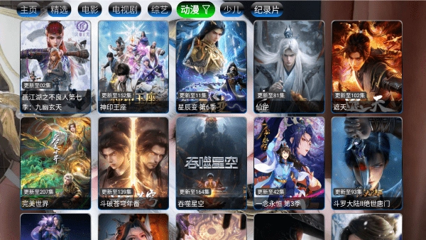 小狐狸星辰仓截图3