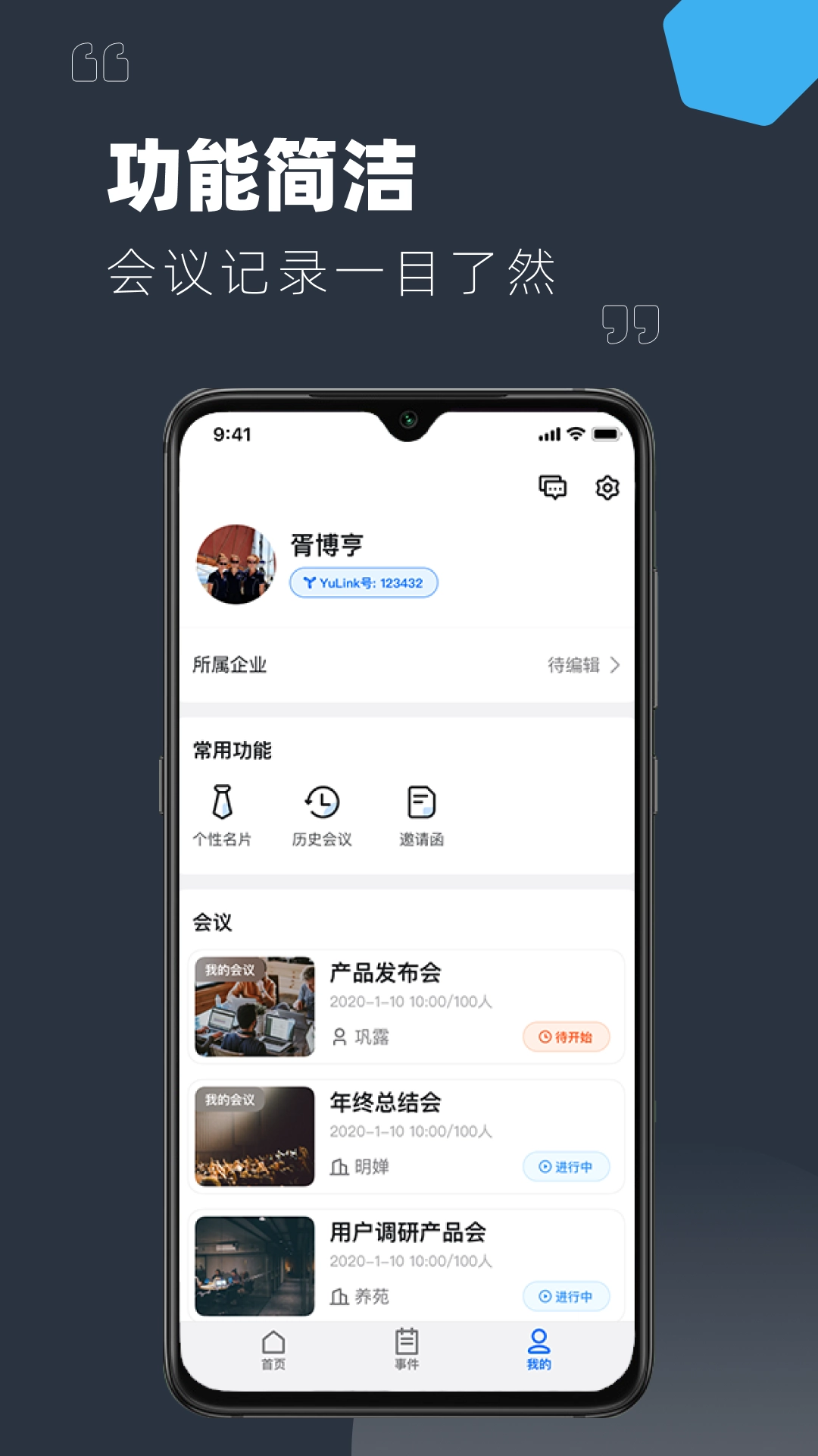 YuLink 图5