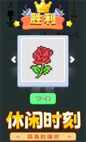 玩个儿毛线 图1