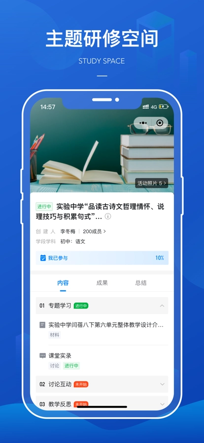 西城研修图3