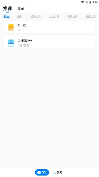 皮皮工具箱