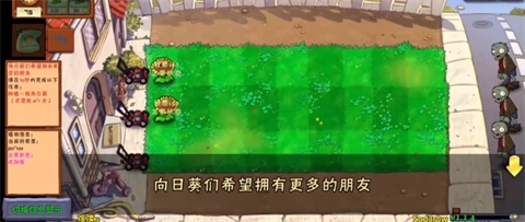 植物大战僵尸好感度版手游下载