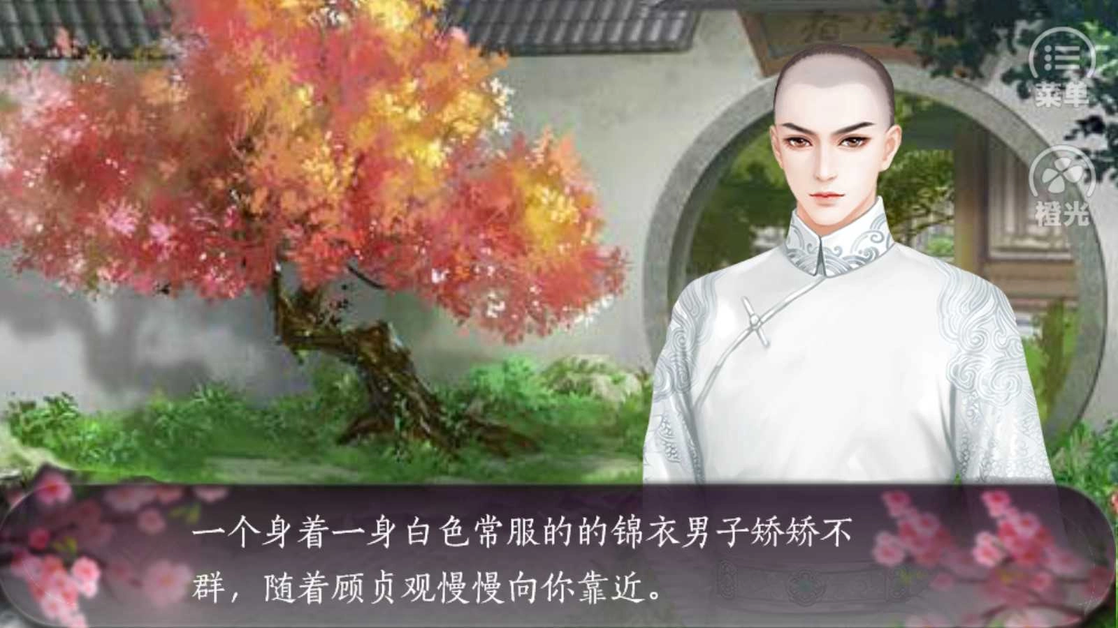 谁念西风独自凉完结 图4