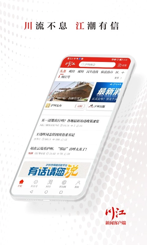 川江号-图3