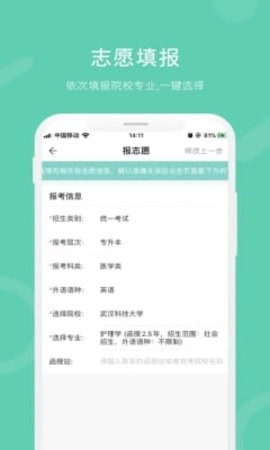 潇湘成招安卓版图1