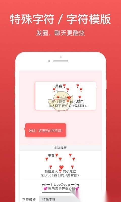 微商输入法安装下载