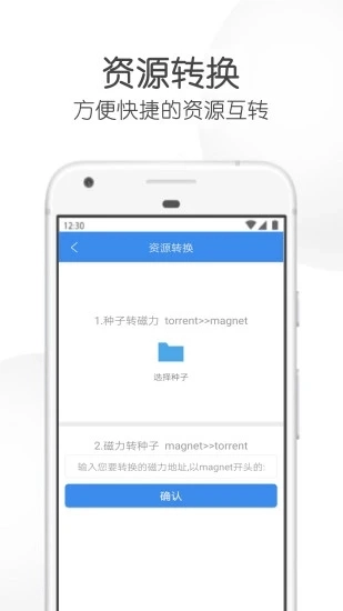 飞箭图2