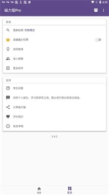 磁力猫图2