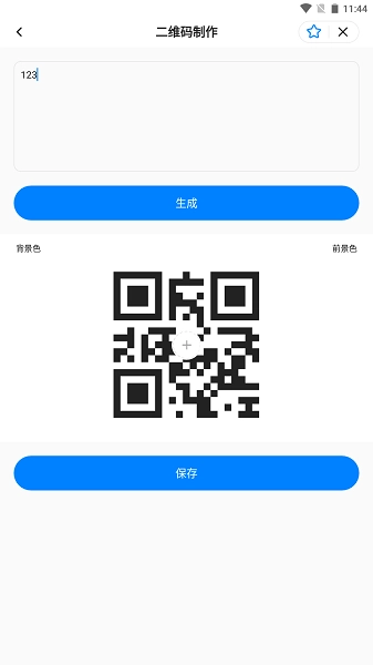 皮皮工具箱