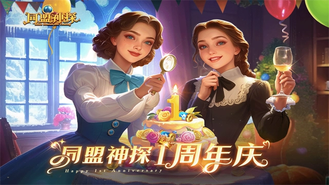 同盟神探手机版图4