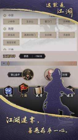 这就是江湖2026最新版图2