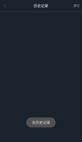 黑科云播原版图1