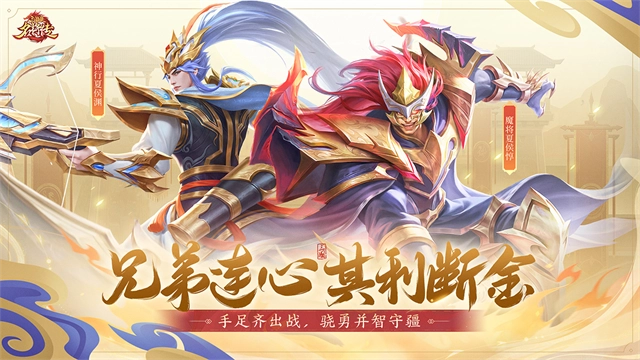 三国杀名将传 图4