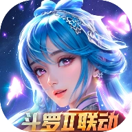 新斗罗大陆最新版