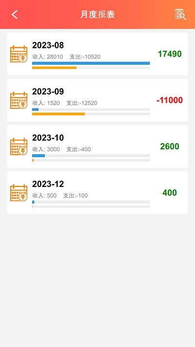 默然记账助手