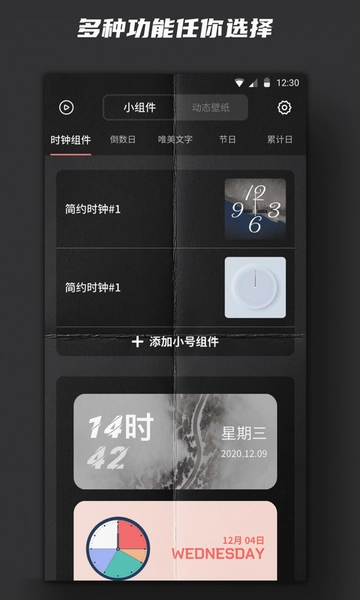 KWGT小组件正式版下载
