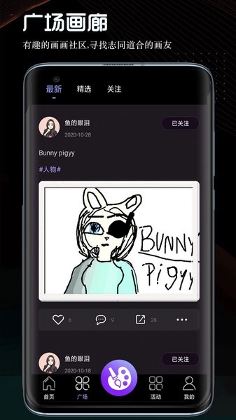 画画世界截图3