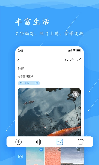 超级便签截图4