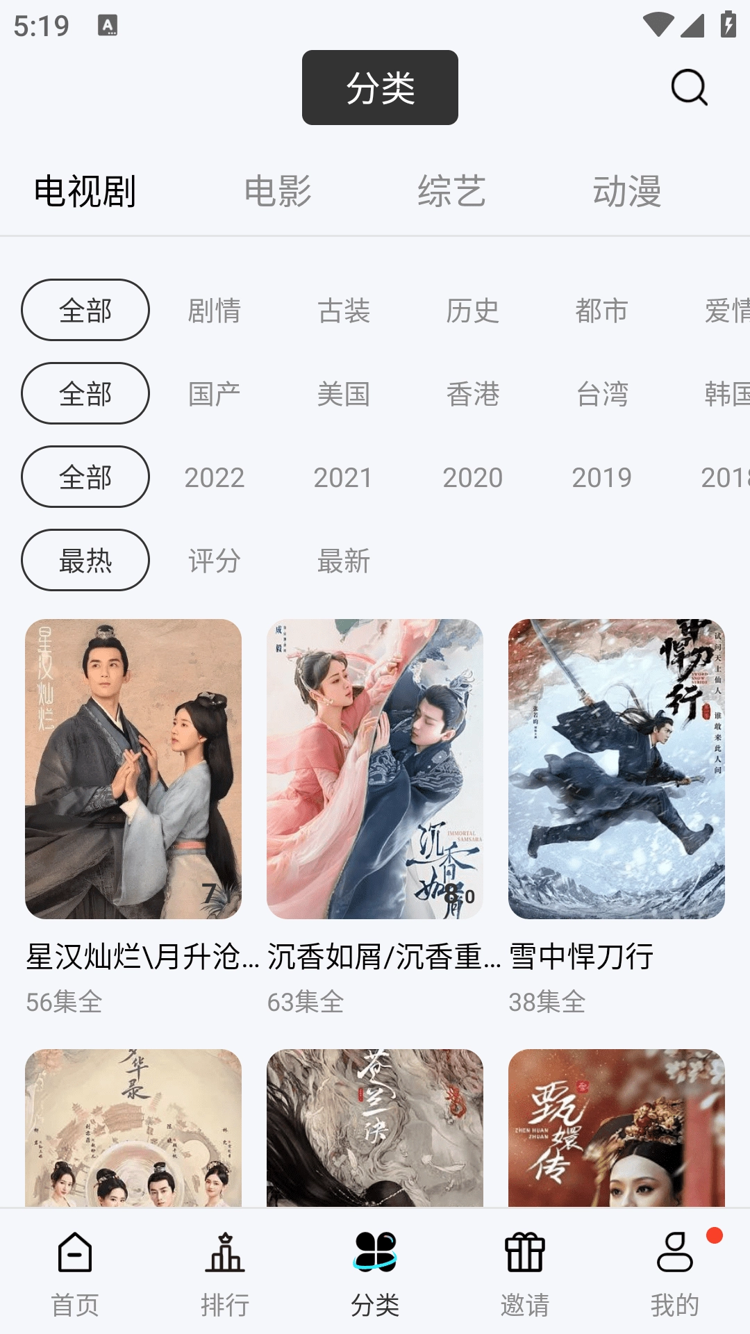 绿叶影视图2