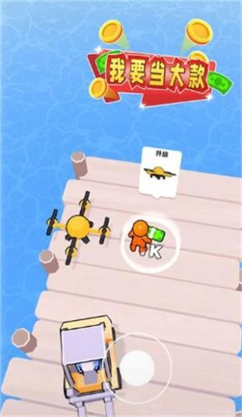 我要当大款游戏图1