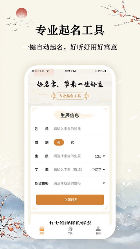 取名大师