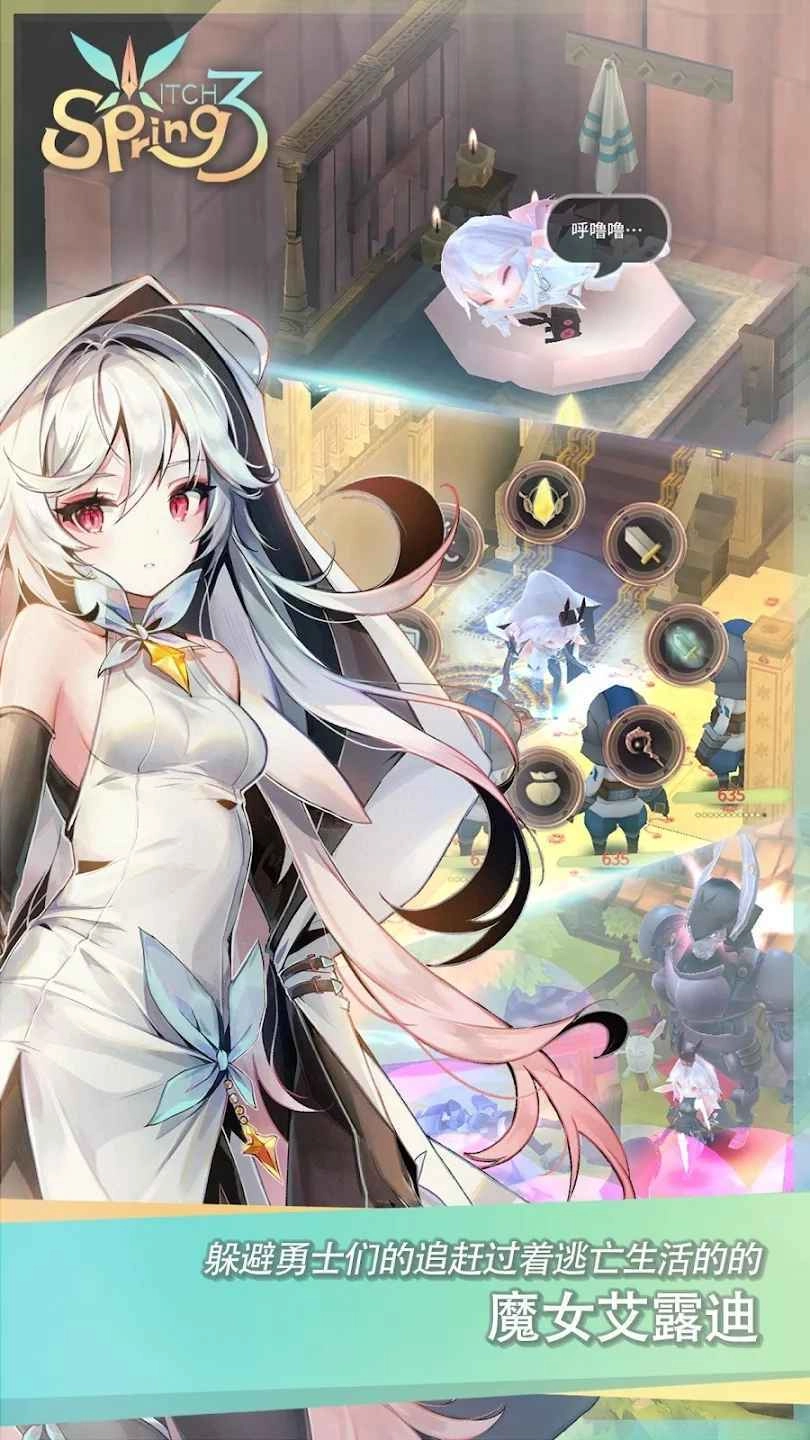 魔女之泉3手机版图3