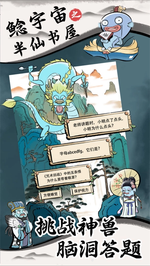 鲶宇宙之半仙书屋无广告版图3