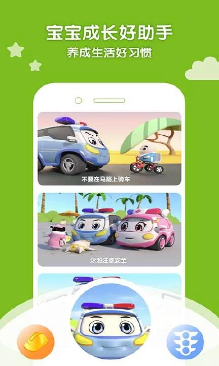 儿歌免费下载
