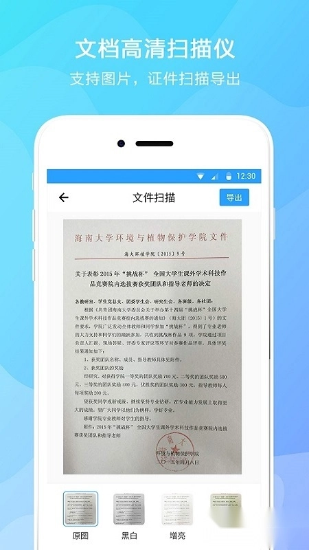 文字提取图2
