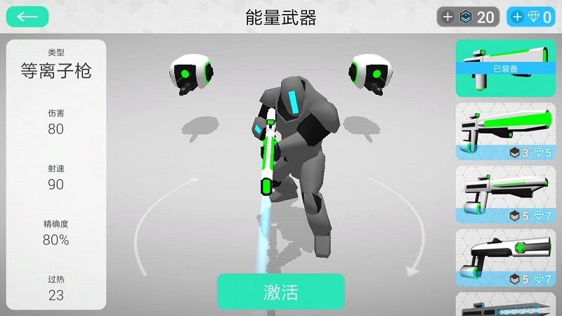 赛博科幻射手完整版下载