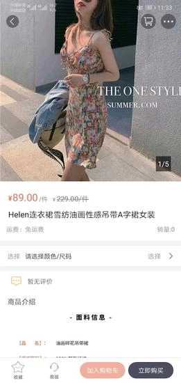 iE优品图2