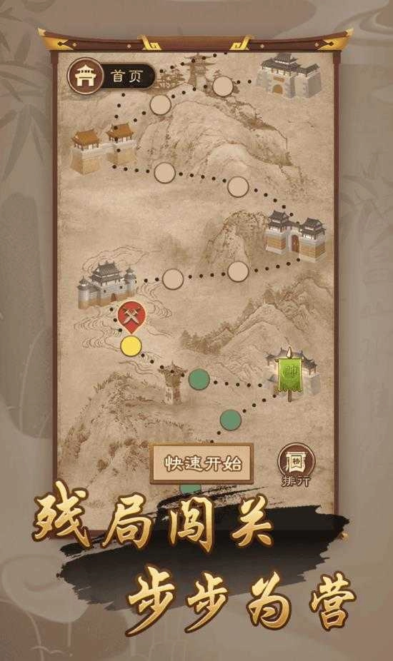万宁象棋精华版图3