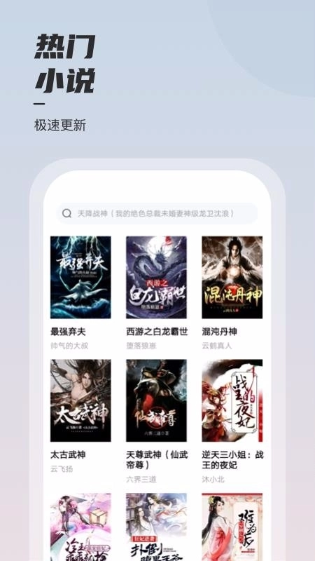 坚果免费小说 (2)