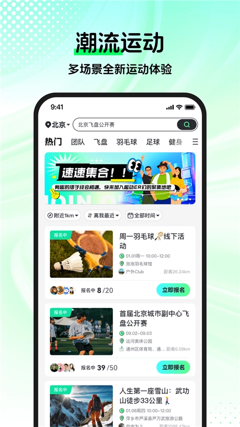 WillGo软件图2